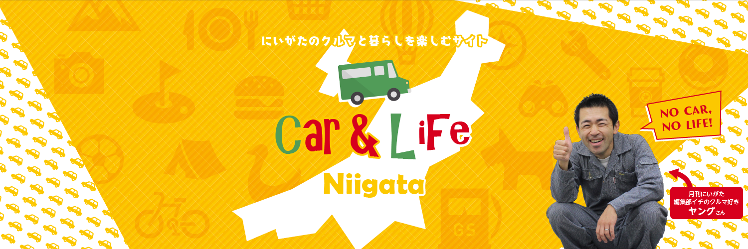 Car＆Life Niigata